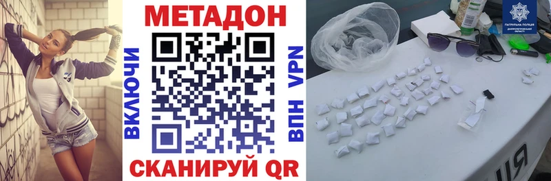 Купить где  Сухой Лог  Метадон VHQ 